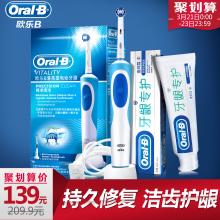 OralB/欧乐B D12清亮型电动牙刷牙膏套装 防水智能成人充电式牙刷