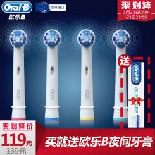 欧乐B/Oral B  EB20-4精准清洁型刷头四支装