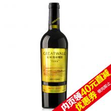 长城干红葡萄酒高级精选赤霞珠国产红酒单支750ml/瓶