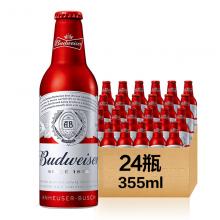 Budweiser/百威啤酒 红瓶铝罐355ml*24瓶 整箱