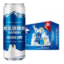 Harbin/哈尔滨啤酒 冰纯白啤拉罐500ml*18听 整箱装