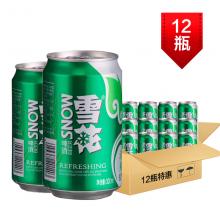 雪花啤酒清爽拉罐330ml*6/2包组合装   12听装