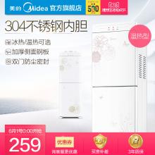 Midea/美的 饮水机立式水桶冷热冰热制冷热家用双门YR/YD1226S-W