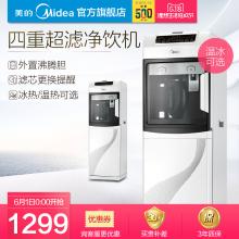 Midea/美的净饮机JR1255S直饮水机过滤立式家用冷热净水超滤机