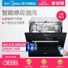 Midea/美的 WQP8-W3908T-CN 阿里智能嵌入式家用全自动8套洗碗机