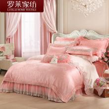 罗莱家纺 床上用品 粉色丝棉提花结婚庆十件套件1.8m床品被套床单
