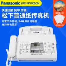 松下KX-FP7009CN普通A4纸传真机替7006CN办公家用电话复印一体机
