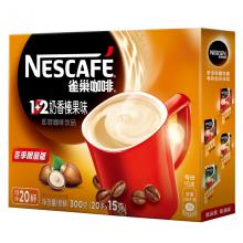 Nestle/雀巢咖啡1+2奶香榛果味即溶咖啡15g*20条装