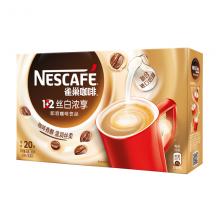 Nestle/雀巢1+2丝白浓享（20*19g）速溶即溶咖啡饮品