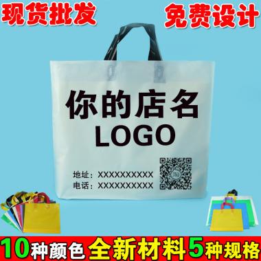 加厚外贸特大中小号卖男女童服装店塑料手提礼品包装袋子定制LOGO